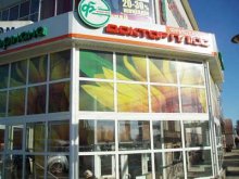 Аптека в ТД "Фристайл"