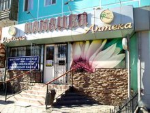 Аптека “Панацея” мкр. Шугыла, 19