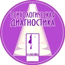 Психоаналитик