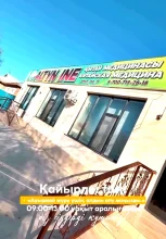 Клиника "АЛТЫН ИНЕ"
